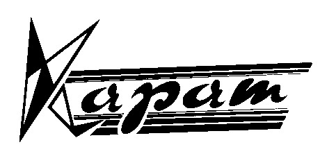 карат