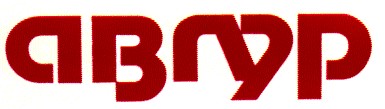 авгур