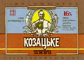 козацьке
