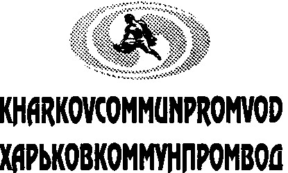 харьковкоммунпромвод kharkovcommunpromvod