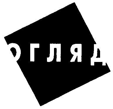 огляд