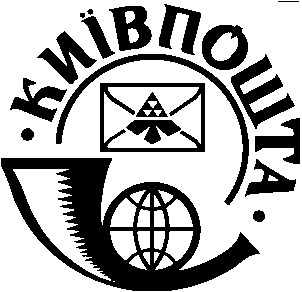 київпошта