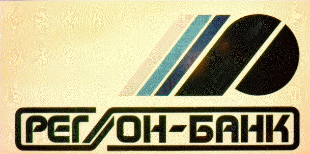 регіон-банк регіон