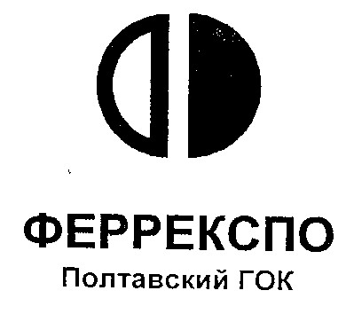 феррекспо полтавский гок