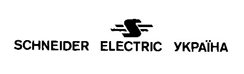 s schneider electric україна