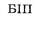 біп