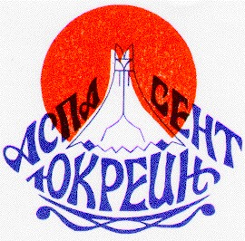 аспа сент юкреин юкрейн
