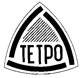 тетро tetpo