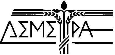 деметра