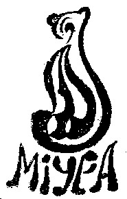 міура