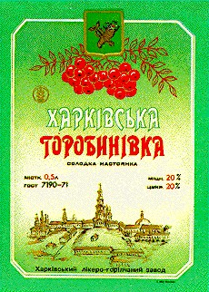 харківська горобинівка