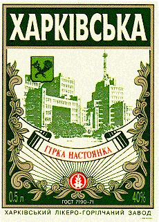 харківська