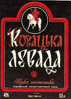 козацька левада