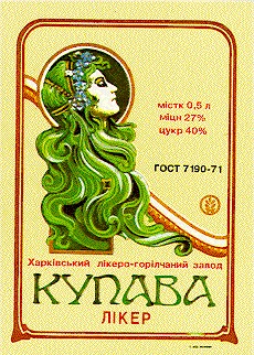 купава