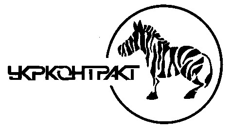 укрконтракт