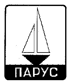 парус