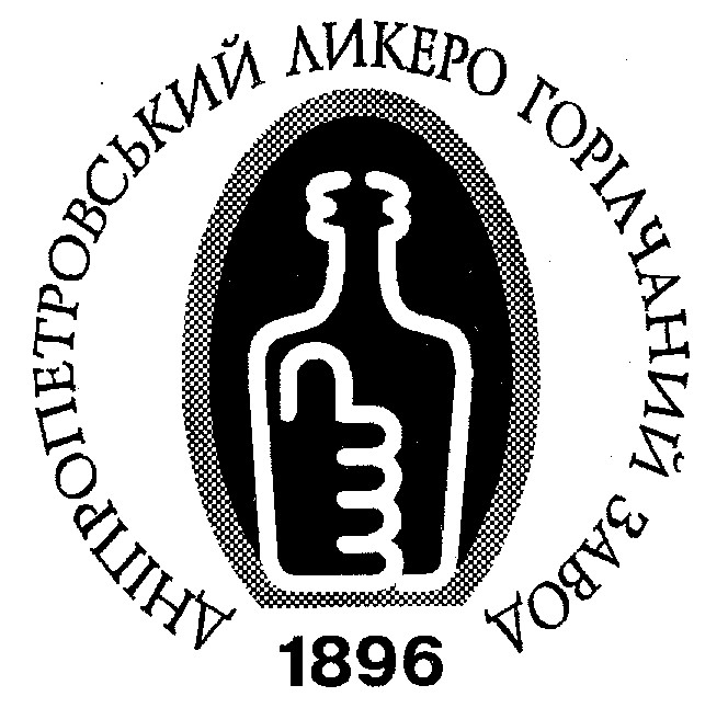 дніпропетровський ликеро-горілчаний завод