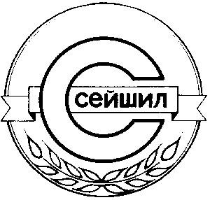 с сейшил c