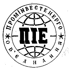 промінвестенерго об'єднання піе