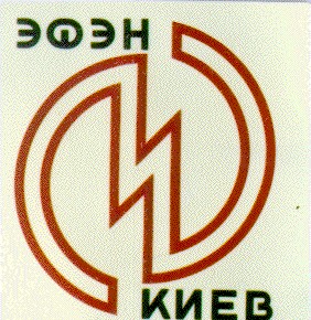 эфэн киев