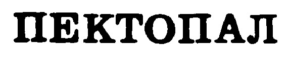 пектопал