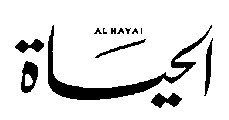 al hayat