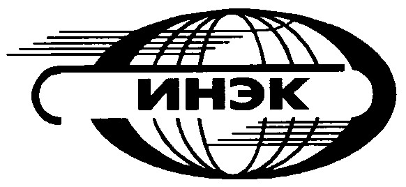 инэк