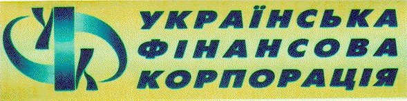 уфк українська фінансова корпорація