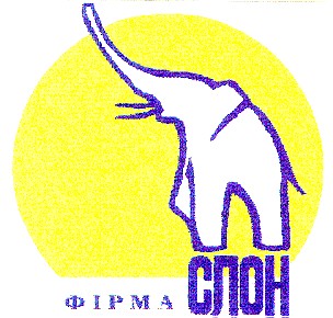 ФІРМА СЛОН