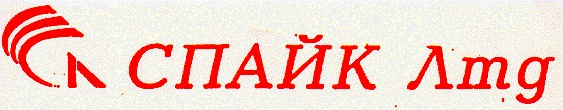 спайк лтд