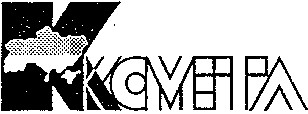 комета kometa