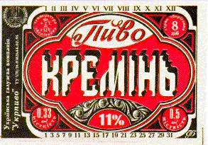 пиво кремінь
