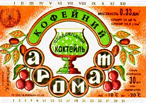 кофейний коктейль аромат плодоягідний