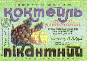 коктейль пікантний плодоягідний