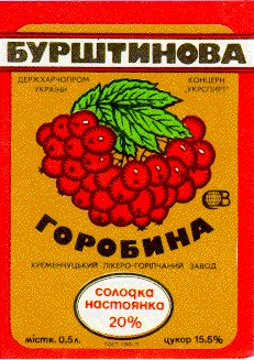бурштинова горобина солодка настоянка cb св