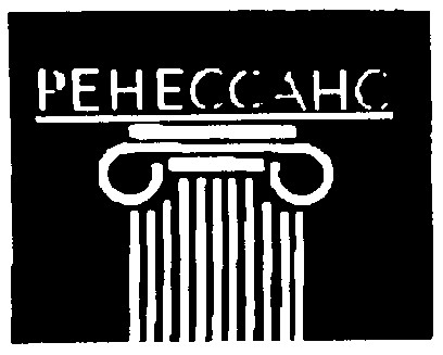 ренессанс