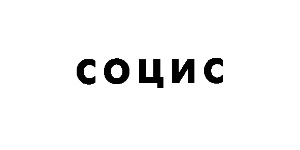 социс