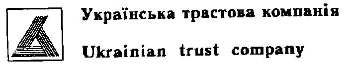 українська трастова компанія ukrainian trust company a а