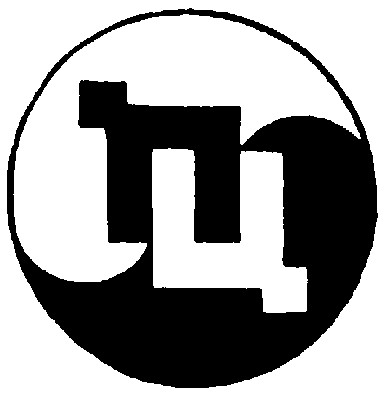 ц цц пц