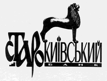 старокиївський банк