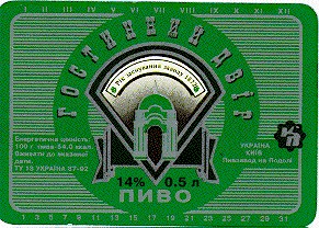 гостинний