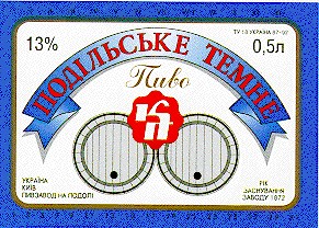 подільське