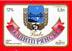 пиво наддніпрянське кп