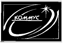 коммус