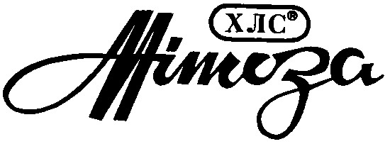 мімоза хлс
