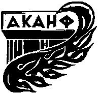 аканф