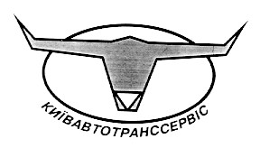 київавтотранссервіс