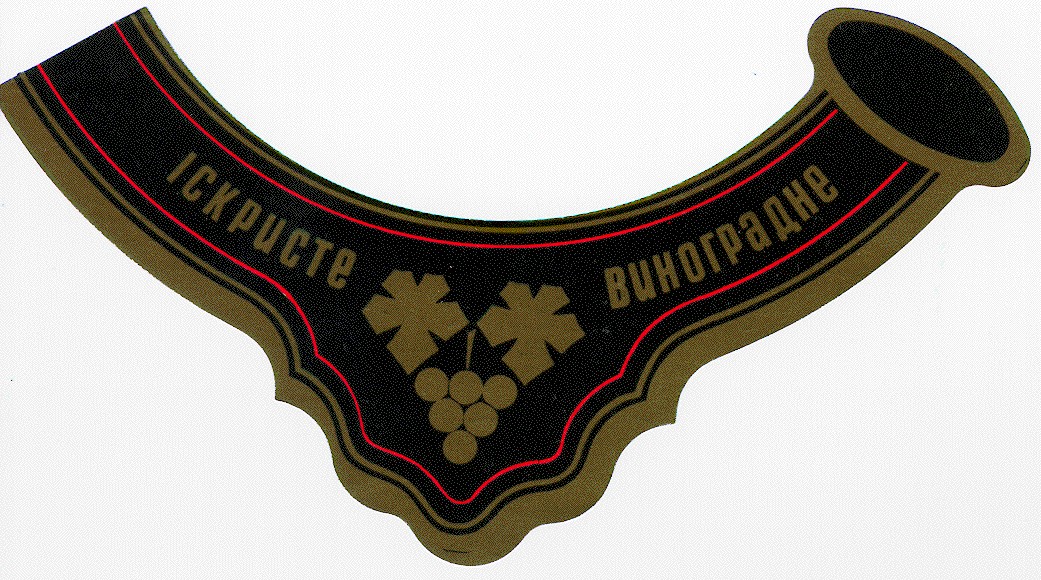іскристе виноградне