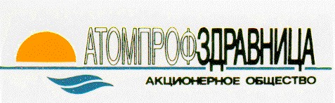 атомпрофздравница атомпроф здравница