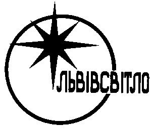 львівсвітло